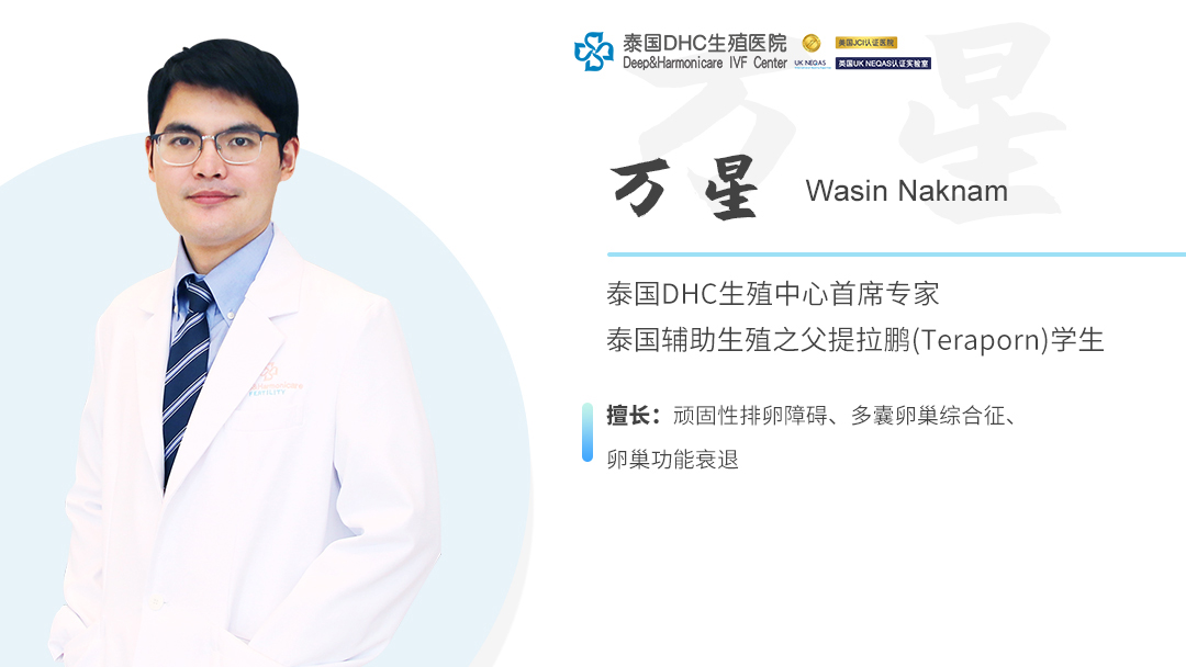 卵子少，無精癥，他們也能好孕？